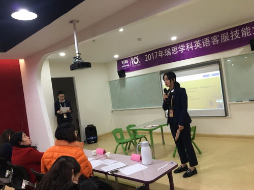 瑞思客服新标杆 超越英语，以技能与耐心铸就卓越服务