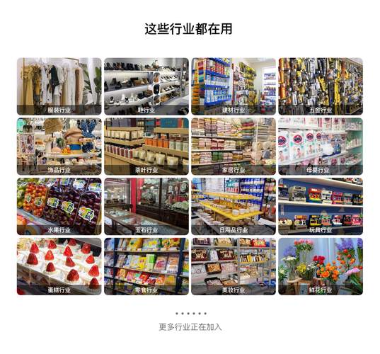 杭州衣科信息技术股份